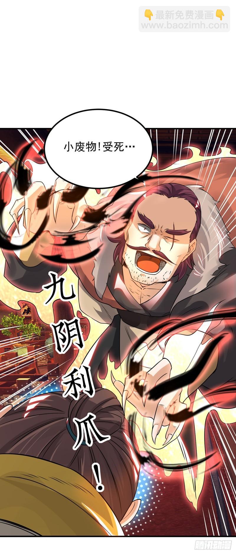 🍴九霄帝神 第78话 老大说揍死你们 第13页