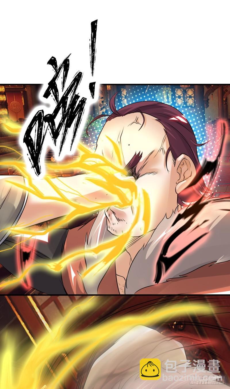 🍴九霄帝神 第78话 老大说揍死你们 第14页