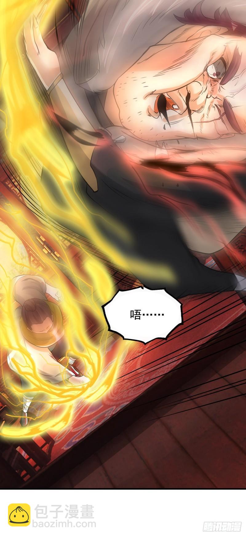 🍴九霄帝神 第78话 老大说揍死你们 第15页