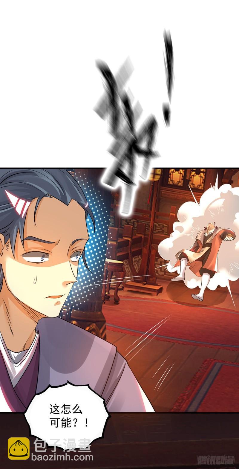 🍴九霄帝神 第78话 老大说揍死你们 第16页