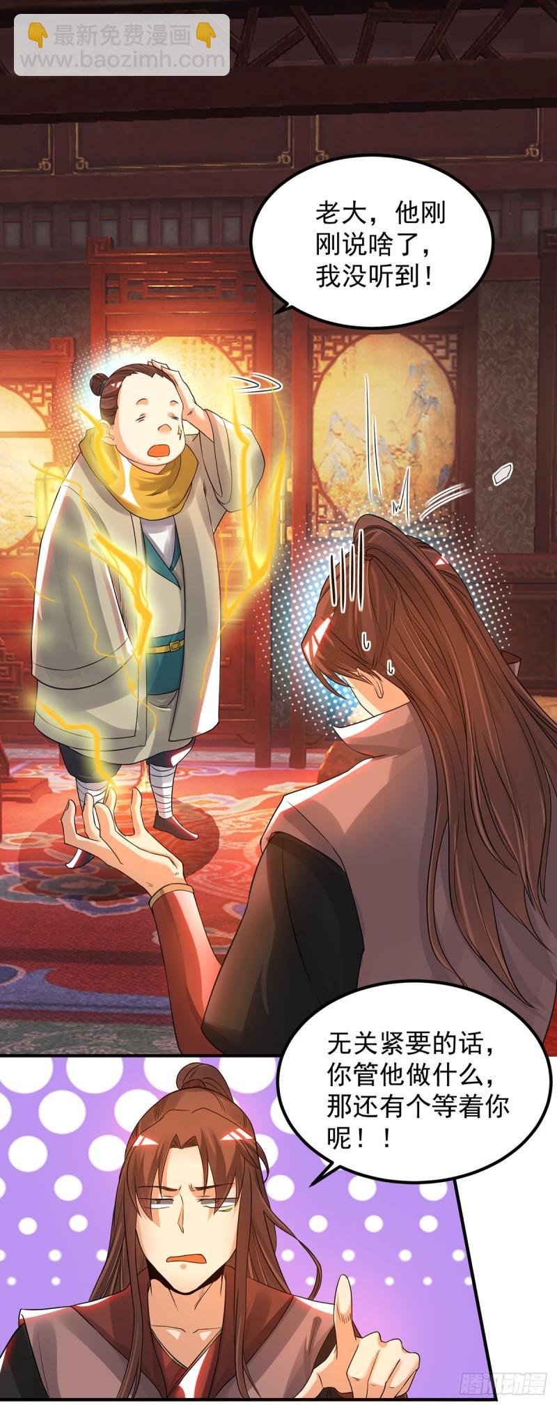 🍴九霄帝神 第78话 老大说揍死你们 第17页