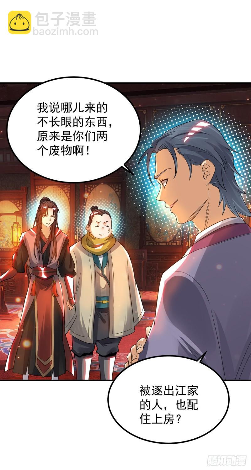 🍴九霄帝神 第78话 老大说揍死你们 第2页