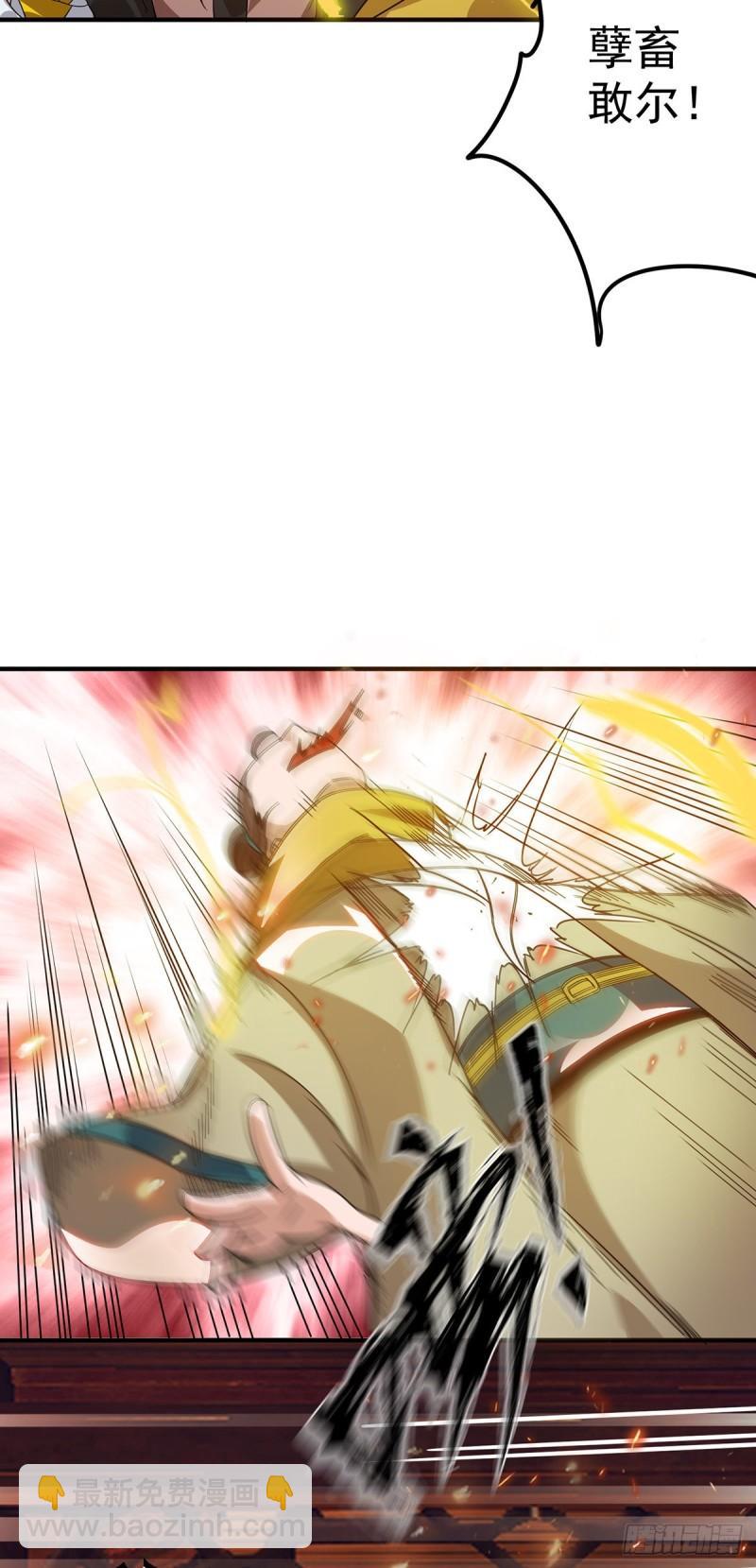 🍴九霄帝神 第78话 老大说揍死你们 第24页