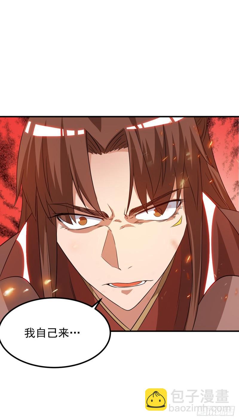 🍴九霄帝神 第78话 老大说揍死你们 第30页