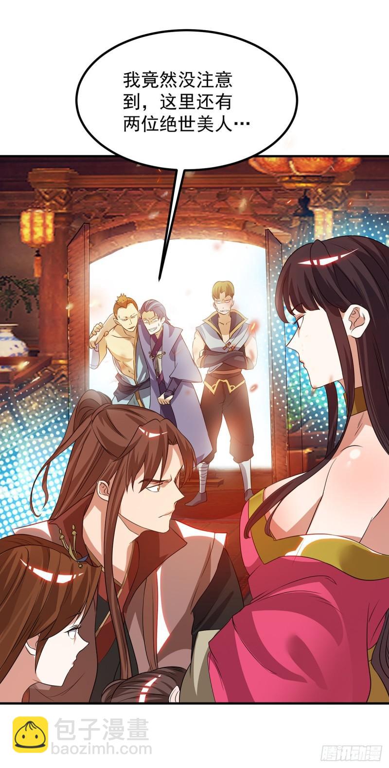 🍴九霄帝神 第78话 老大说揍死你们 第31页