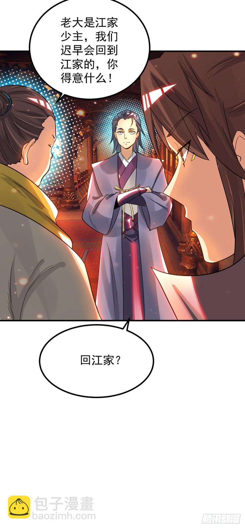 🍴九霄帝神 第78话 老大说揍死你们 第4页