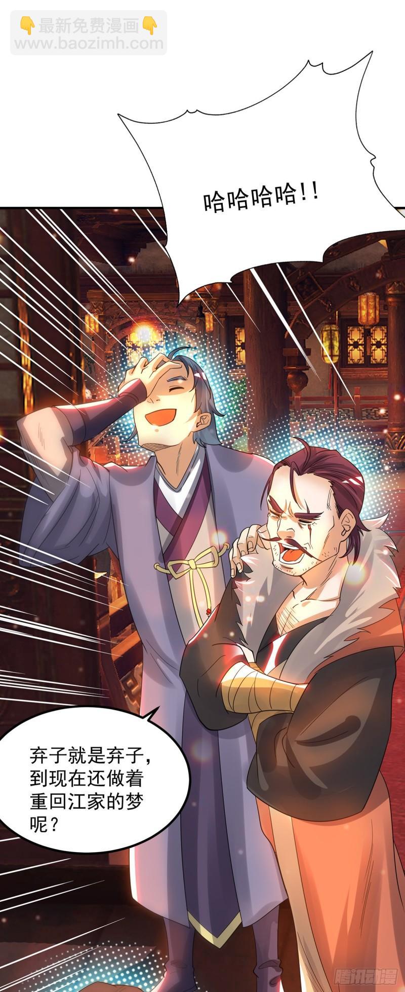 🍴九霄帝神 第78话 老大说揍死你们 第5页