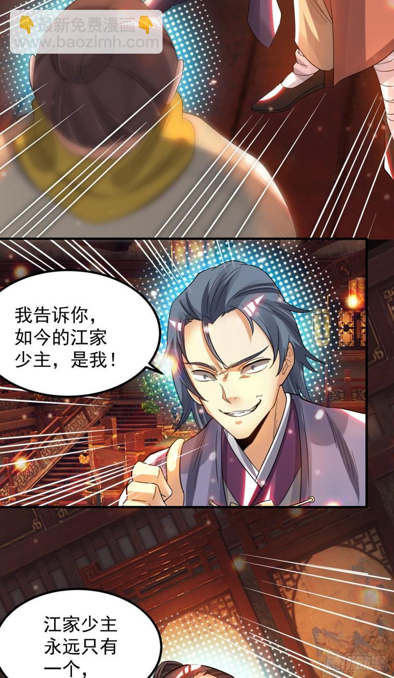 🍴九霄帝神 第78话 老大说揍死你们 第6页