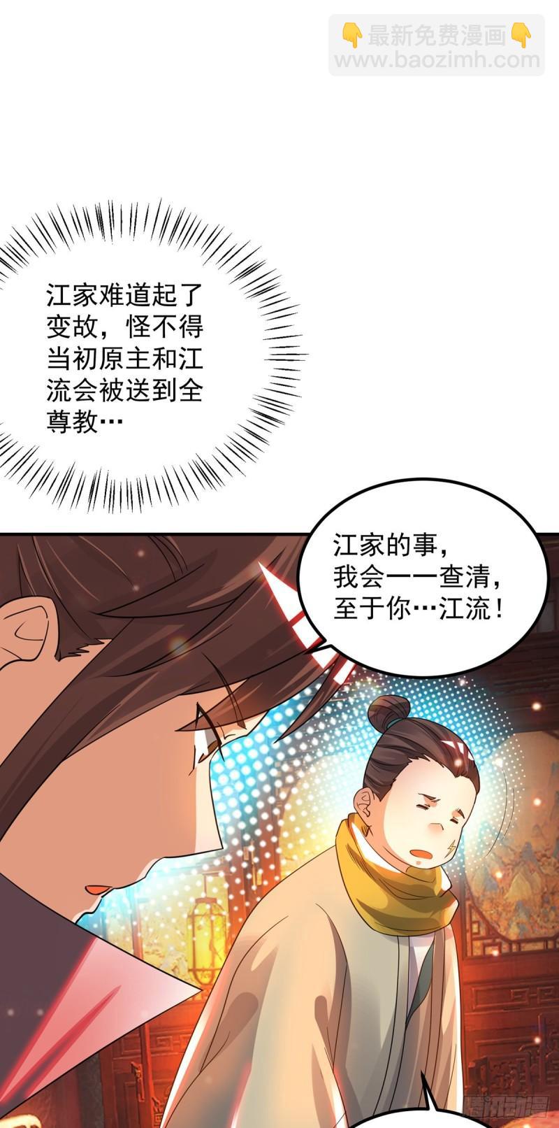 🍴九霄帝神 第78话 老大说揍死你们 第9页