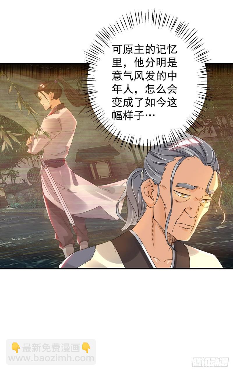 🍴九霄帝神 第80话 吾为天辰神王！ 第12页