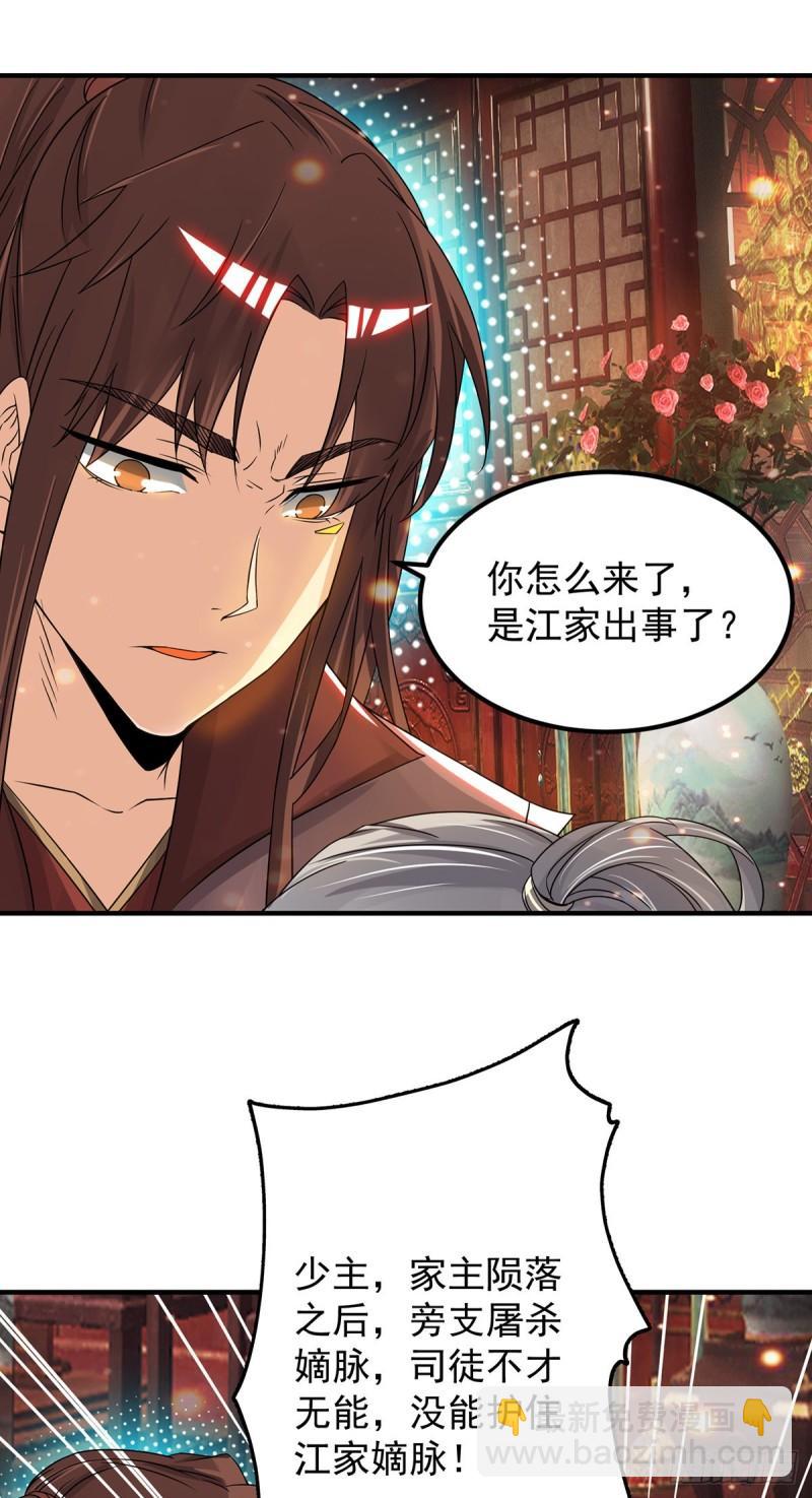 🍴九霄帝神 第80话 吾为天辰神王！ 第13页