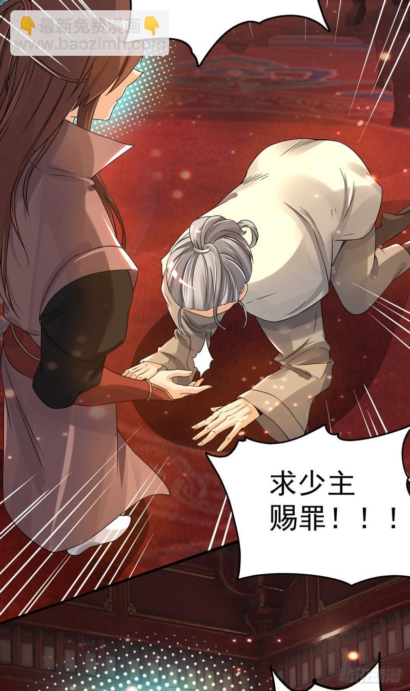 🍴九霄帝神 第80话 吾为天辰神王！ 第14页