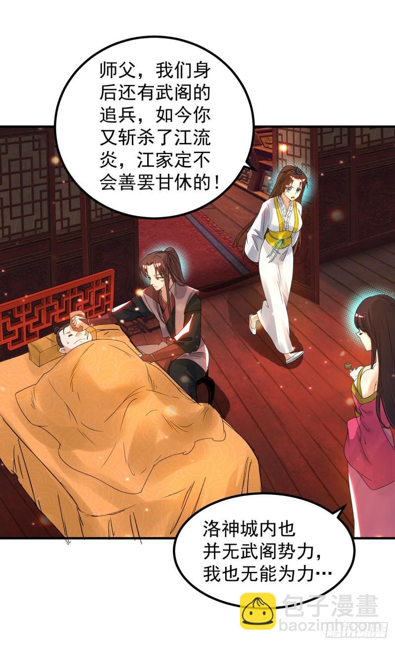 🍴九霄帝神 第80话 吾为天辰神王！ 第2页