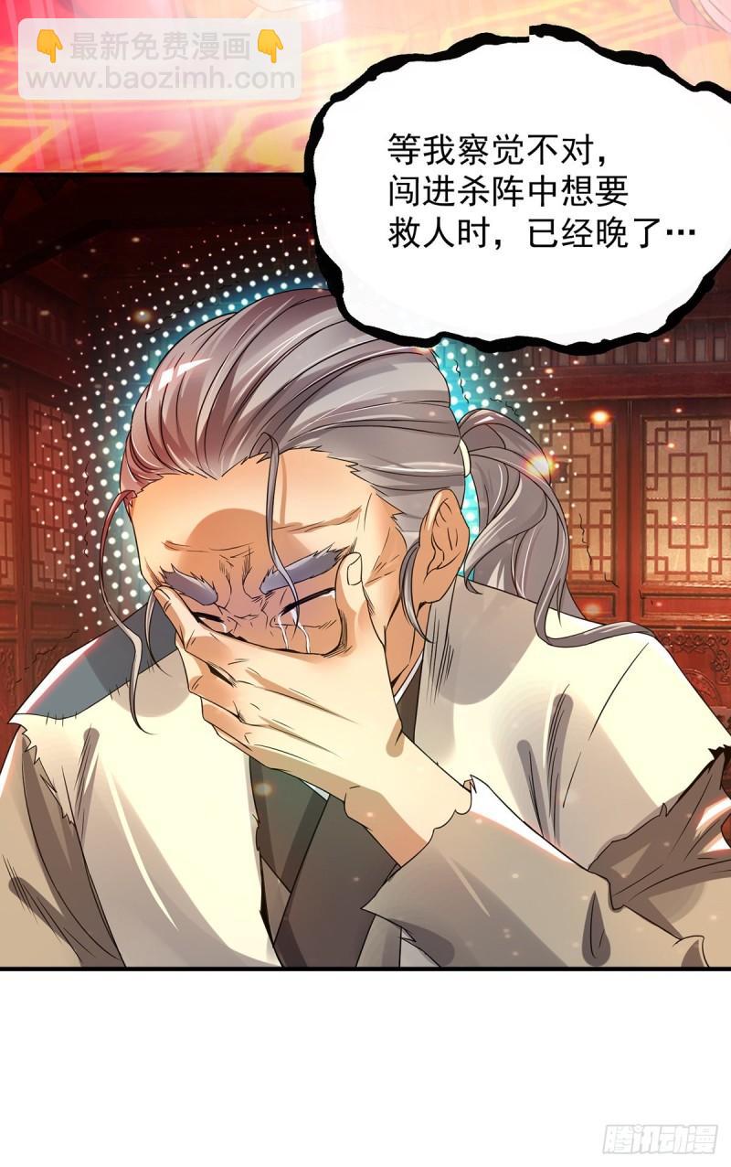 🍴九霄帝神 第80话 吾为天辰神王！ 第20页