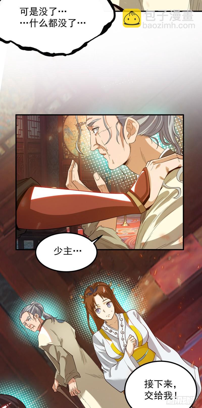 🍴九霄帝神 第80话 吾为天辰神王！ 第22页