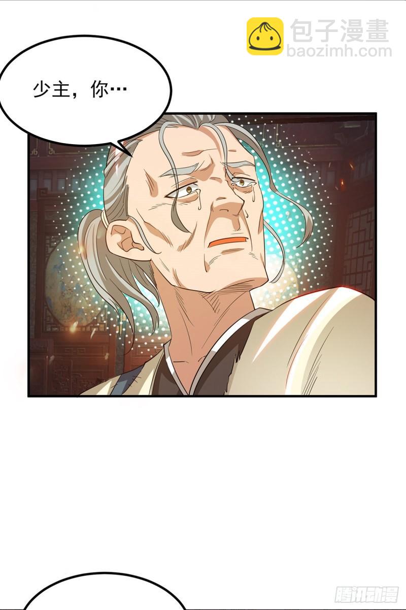 🍴九霄帝神 第80话 吾为天辰神王！ 第24页