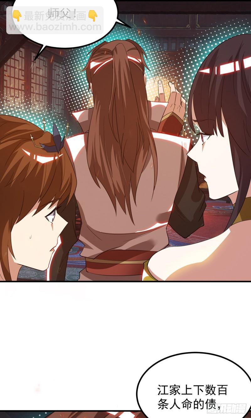 🍴九霄帝神 第80话 吾为天辰神王！ 第25页