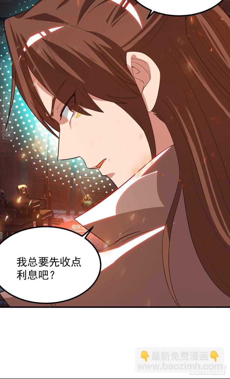🍴九霄帝神 第80话 吾为天辰神王！ 第26页
