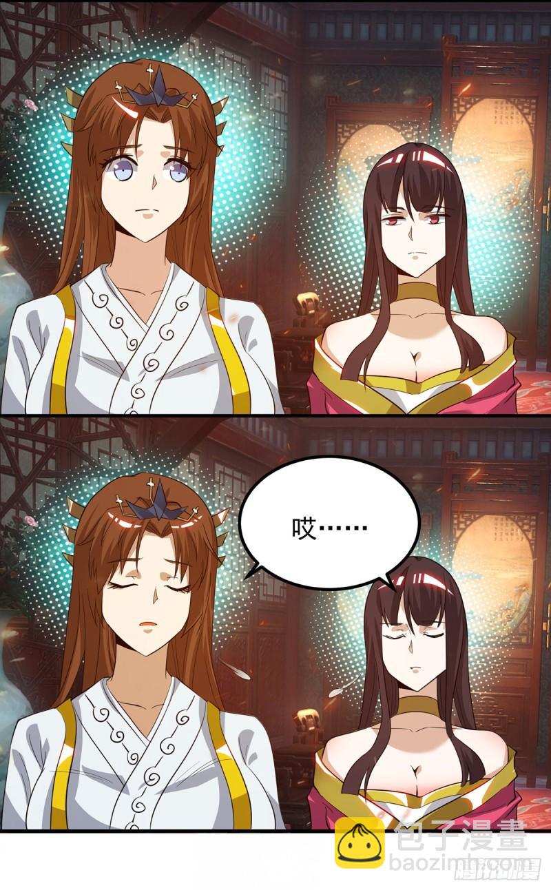 🍴九霄帝神 第80话 吾为天辰神王！ 第27页