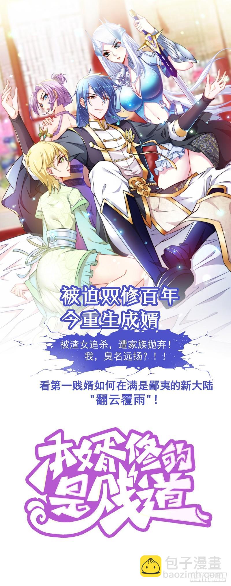 🍴九霄帝神 第80话 吾为天辰神王！ 第37页