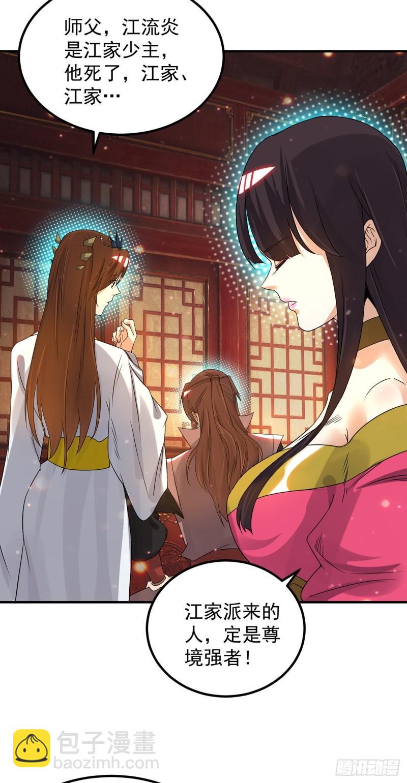 🍴九霄帝神 第80话 吾为天辰神王！ 第5页