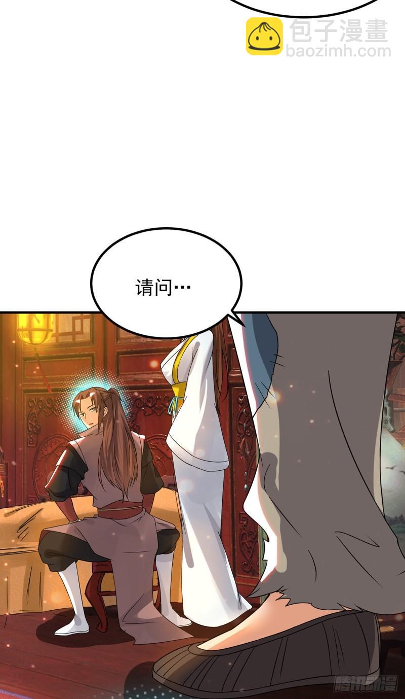 🍴九霄帝神 第80话 吾为天辰神王！ 第7页