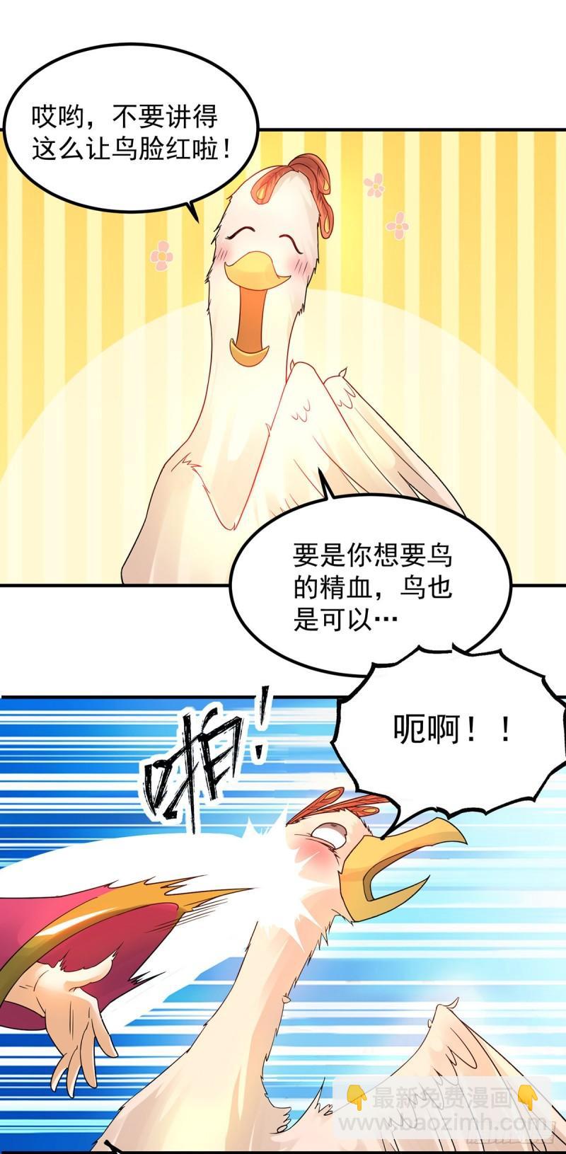 🍴九霄帝神 第82话 无神大陆的最强者？！ 第11页