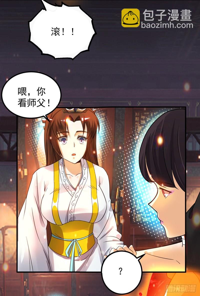 🍴九霄帝神 第82话 无神大陆的最强者？！ 第12页