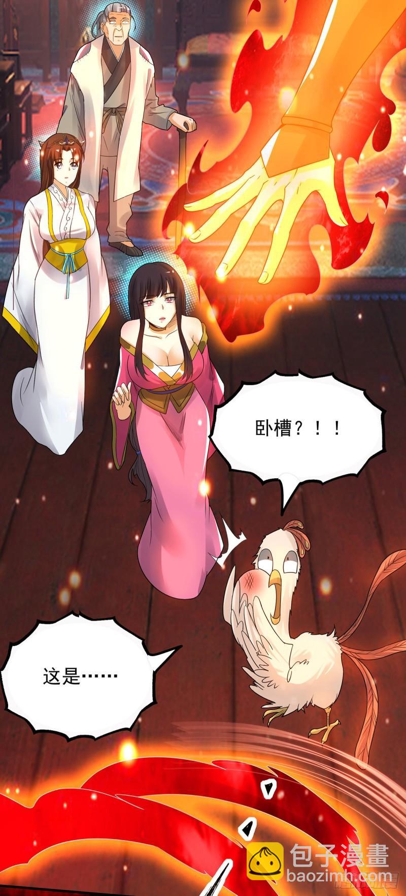 🍴九霄帝神 第82话 无神大陆的最强者？！ 第13页