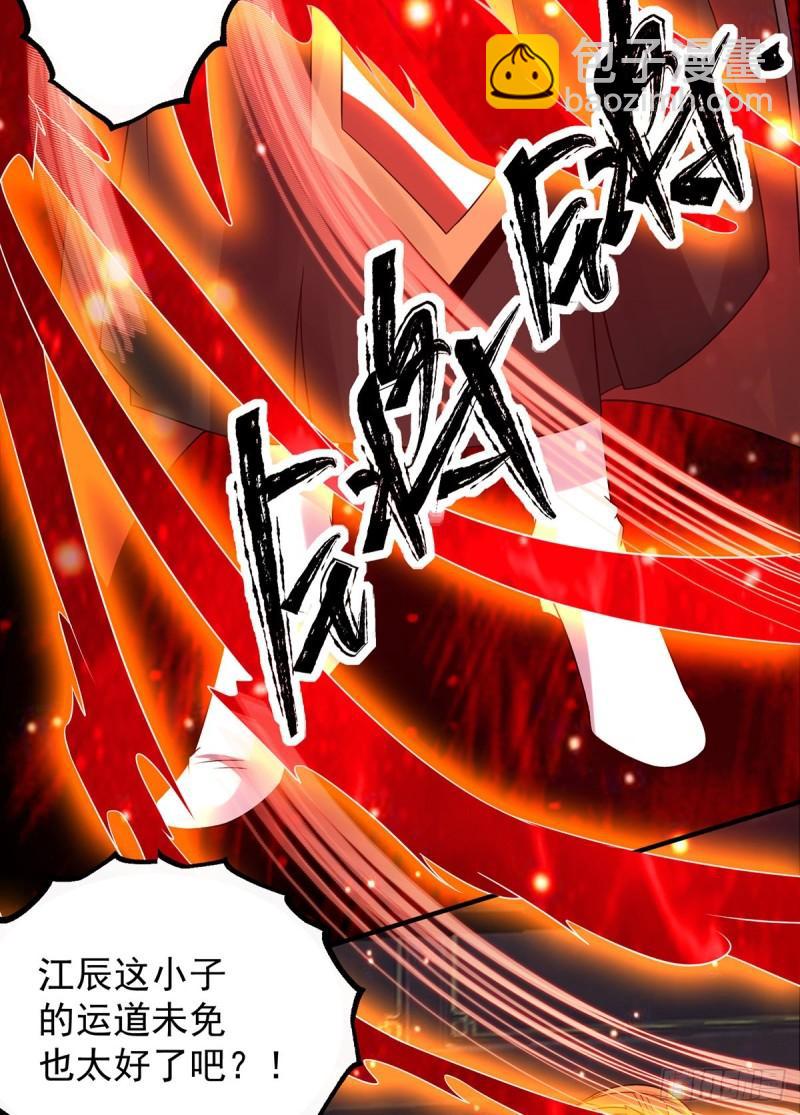 🍴九霄帝神 第82话 无神大陆的最强者？！ 第15页