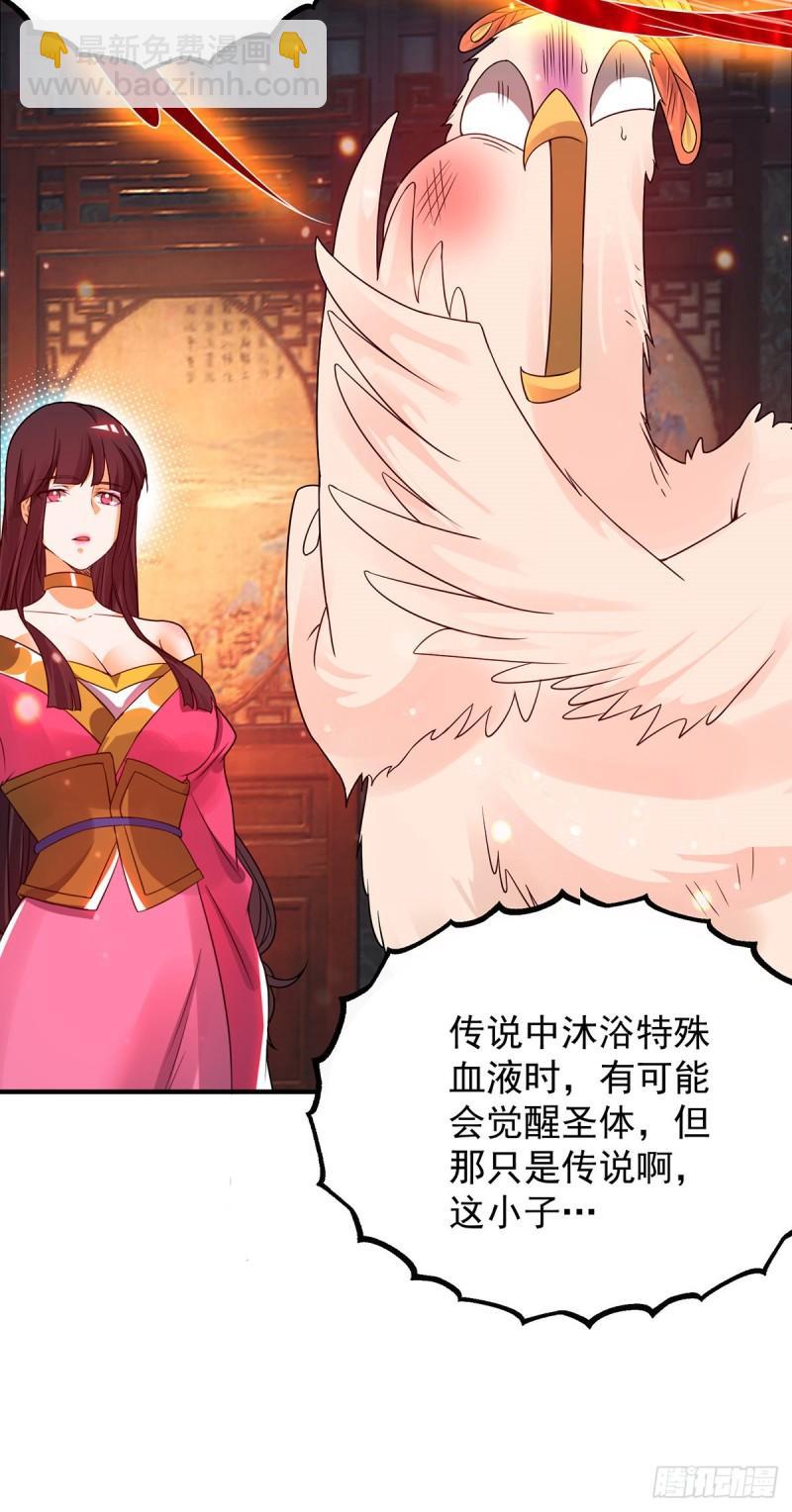 🍴九霄帝神 第82话 无神大陆的最强者？！ 第16页