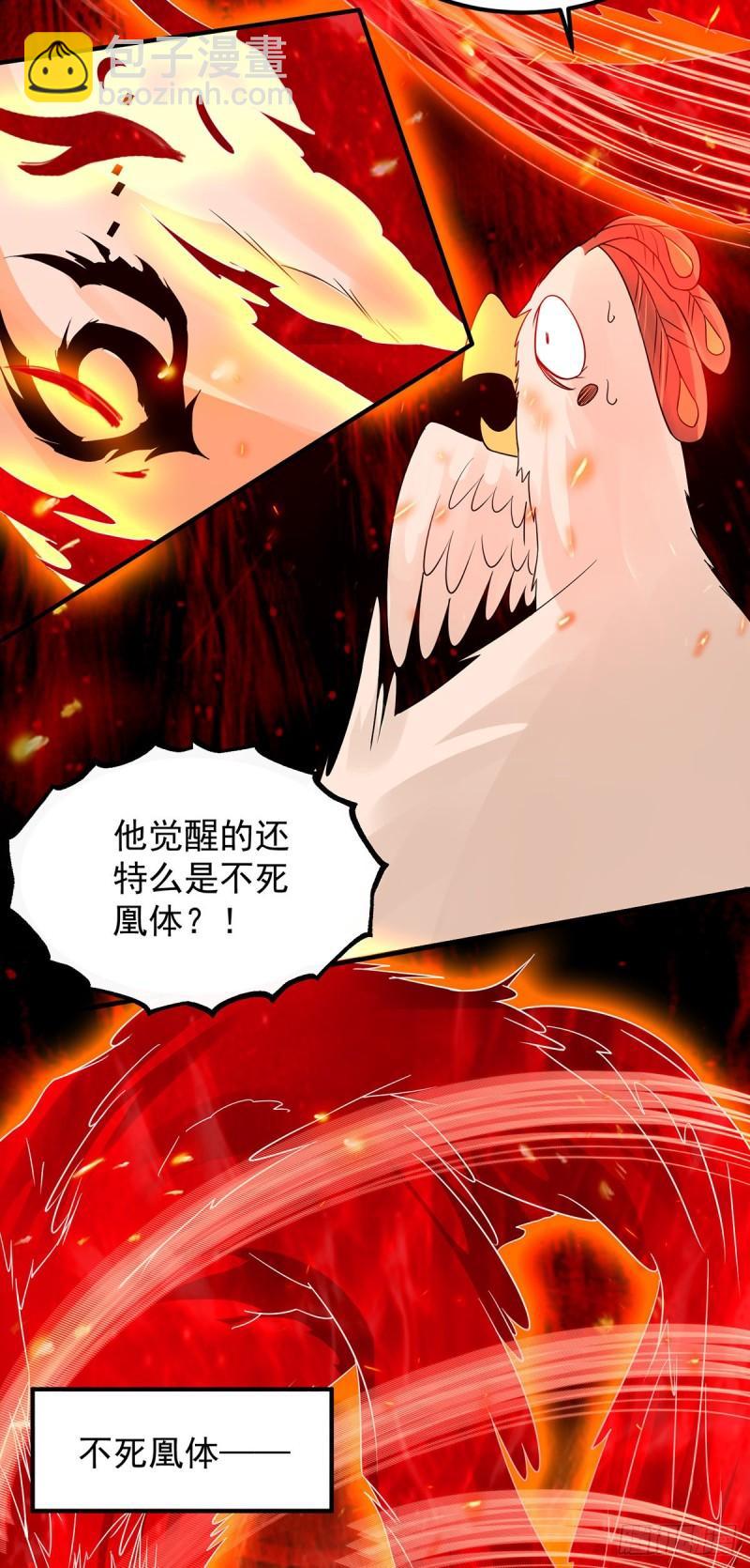 🍴九霄帝神 第82话 无神大陆的最强者？！ 第19页