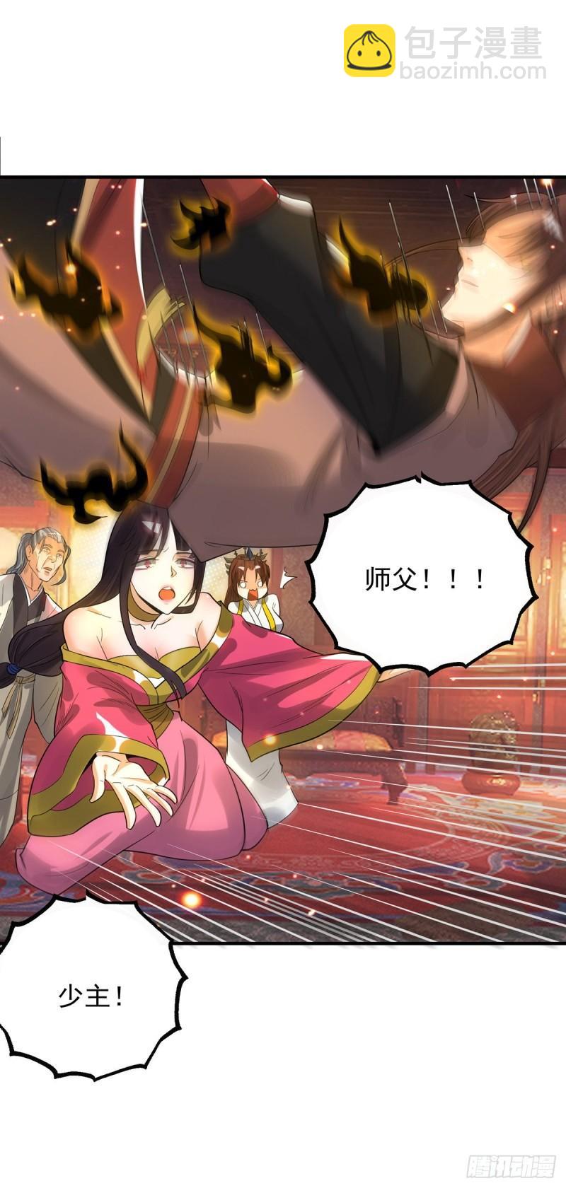 🍴九霄帝神 第82话 无神大陆的最强者？！ 第2页