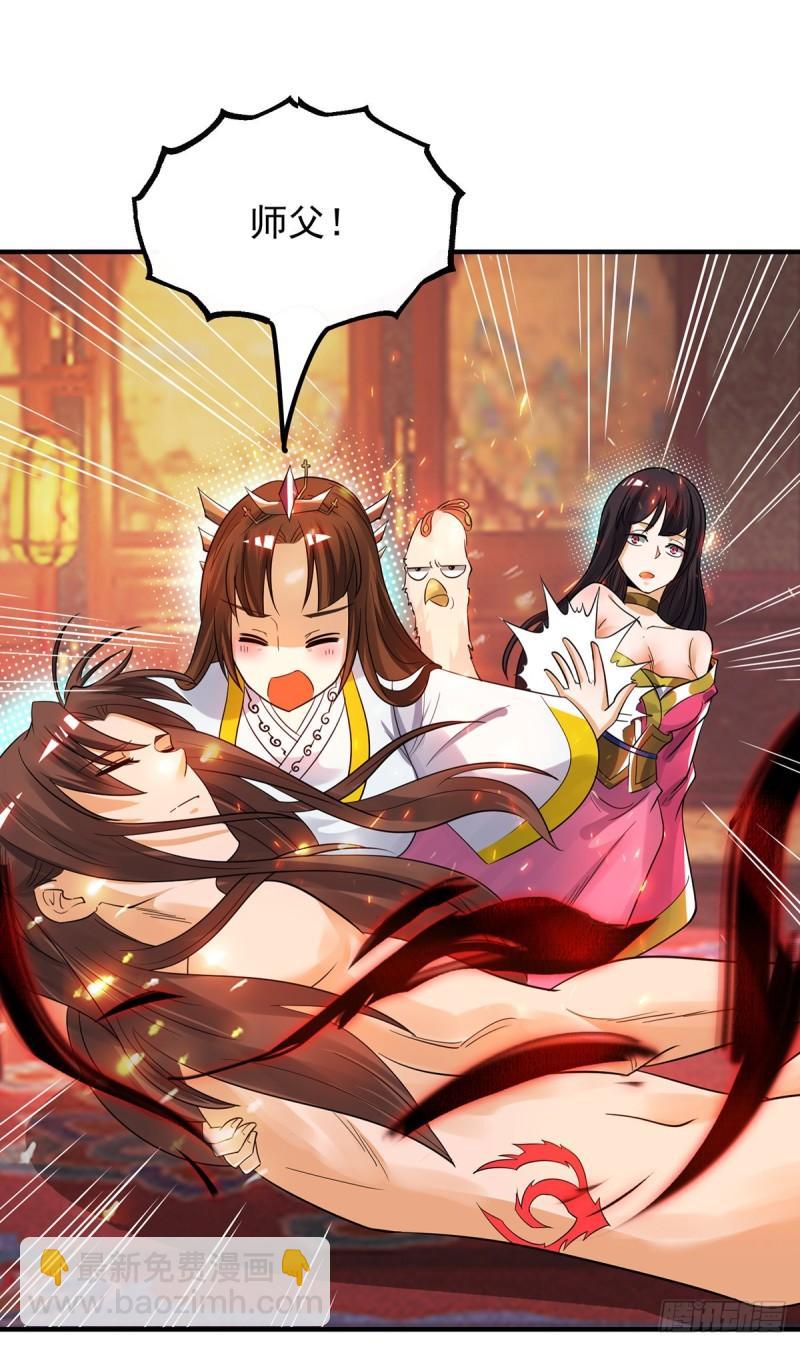 🍴九霄帝神 第82话 无神大陆的最强者？！ 第21页