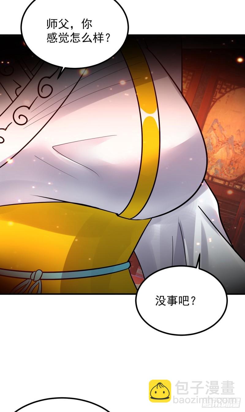 🍴九霄帝神 第82话 无神大陆的最强者？！ 第23页