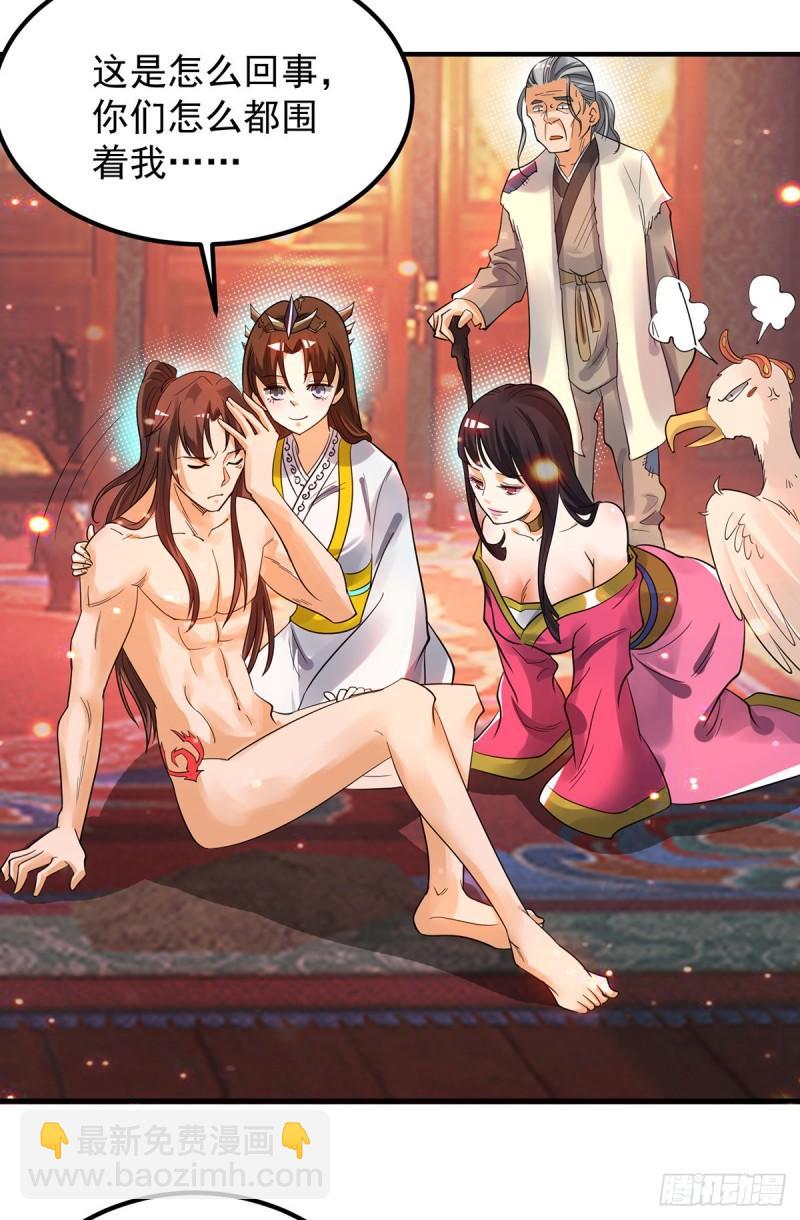 🍴九霄帝神 第82话 无神大陆的最强者？！ 第24页