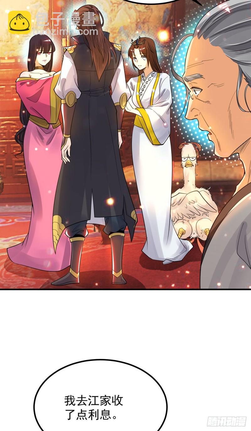 🍴九霄帝神 第82话 无神大陆的最强者？！ 第28页