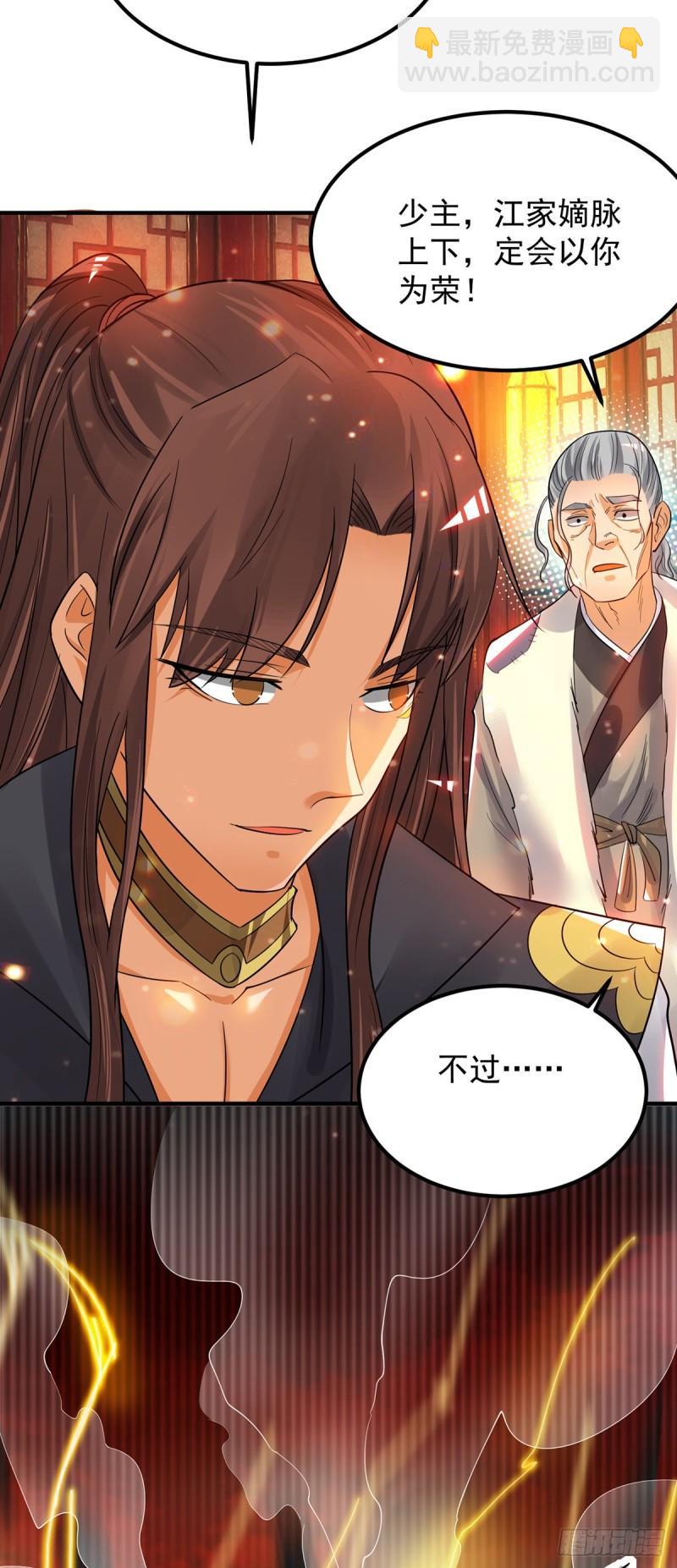 🍴九霄帝神 第82话 无神大陆的最强者？！ 第29页
