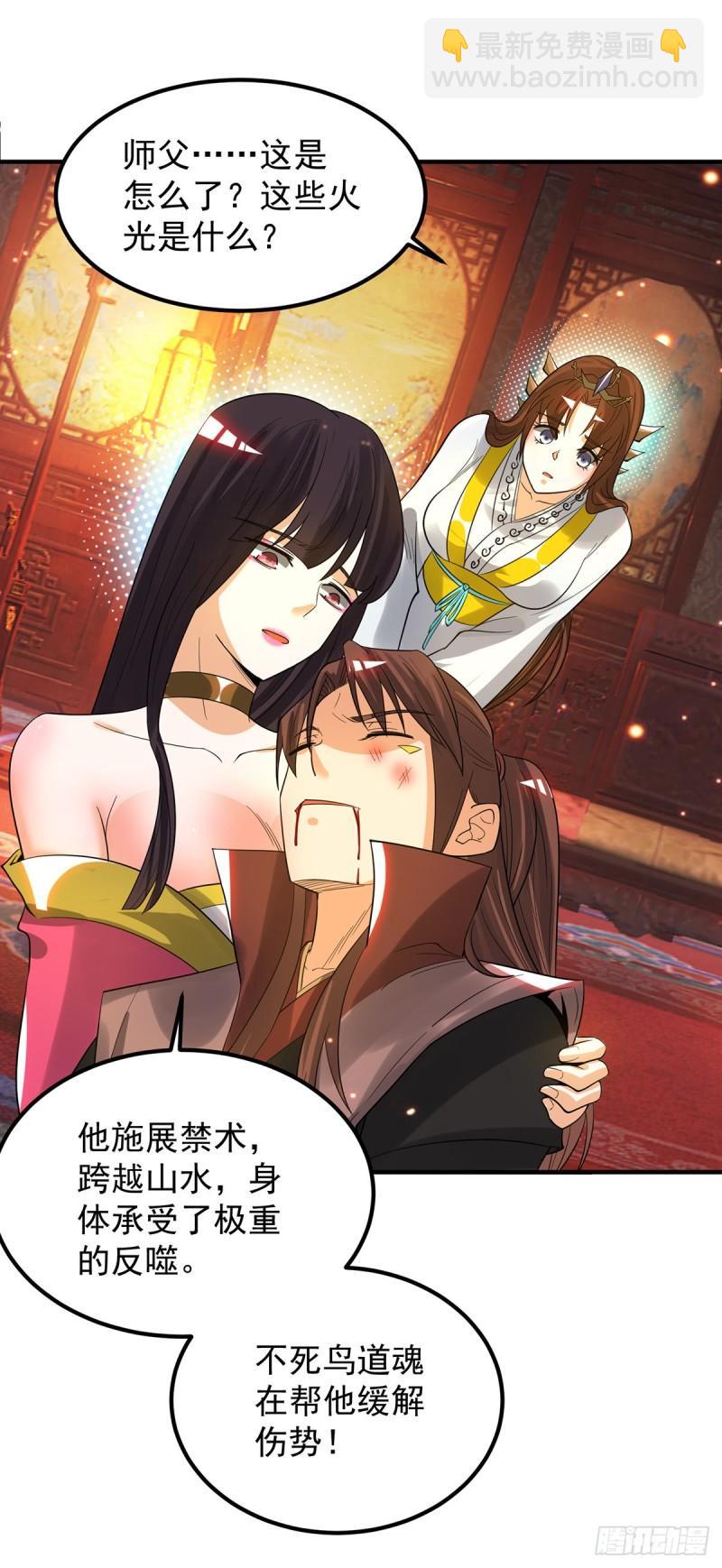 🍴九霄帝神 第82话 无神大陆的最强者？！ 第3页