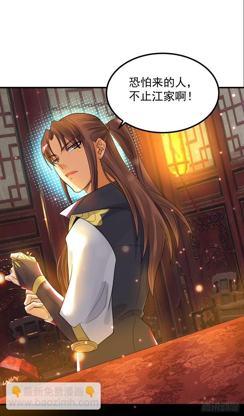 🍴九霄帝神 第82话 无神大陆的最强者？！ 第31页