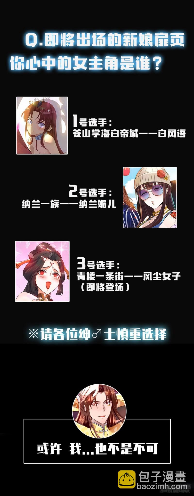 🍴九霄帝神 第82话 无神大陆的最强者？！ 第34页