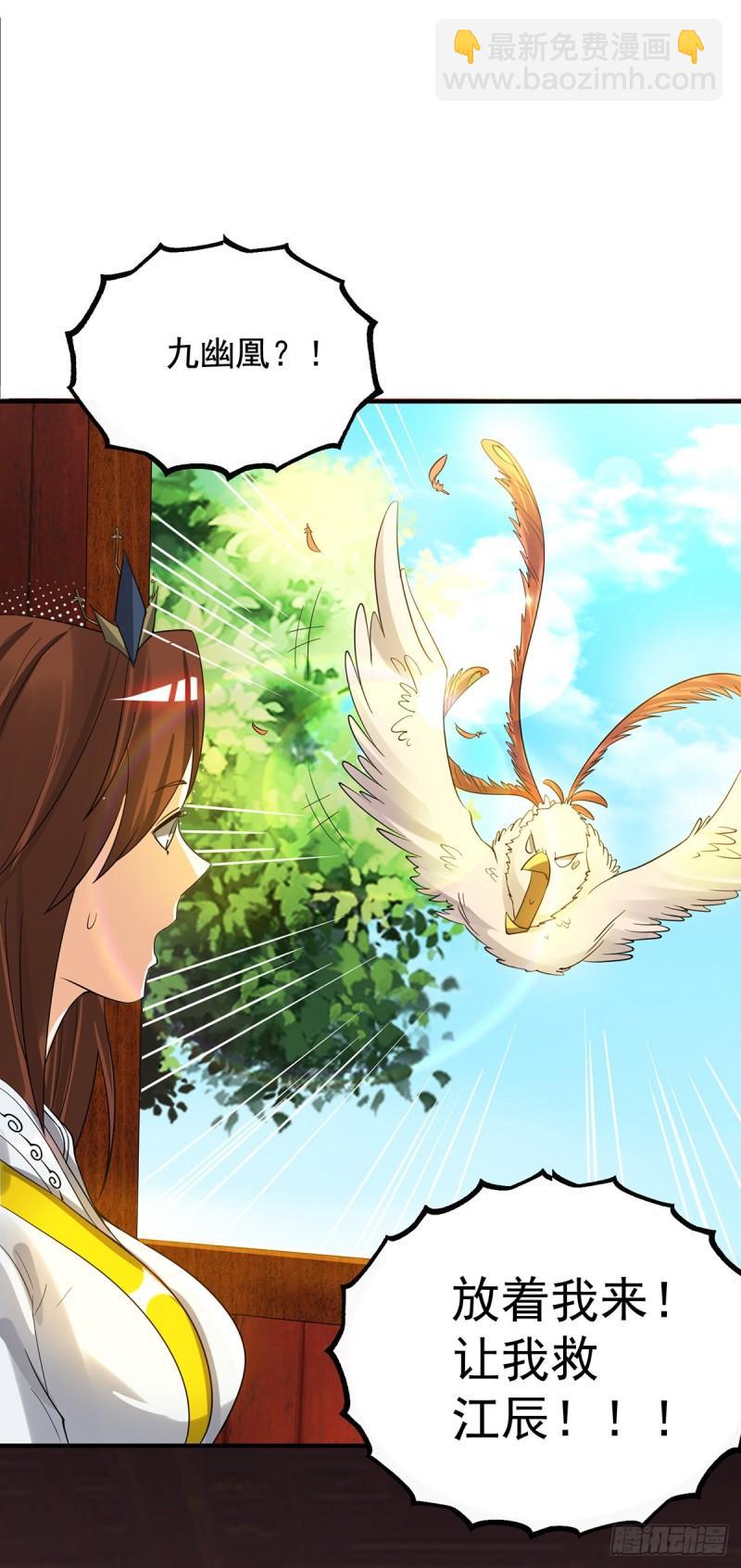🍴九霄帝神 第82话 无神大陆的最强者？！ 第6页