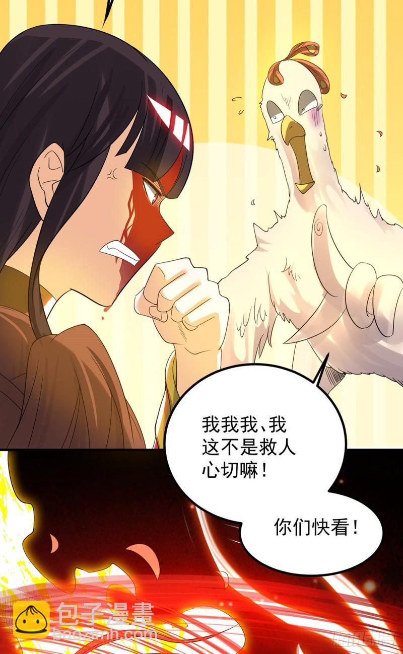 🍴九霄帝神 第82话 无神大陆的最强者？！ 第9页