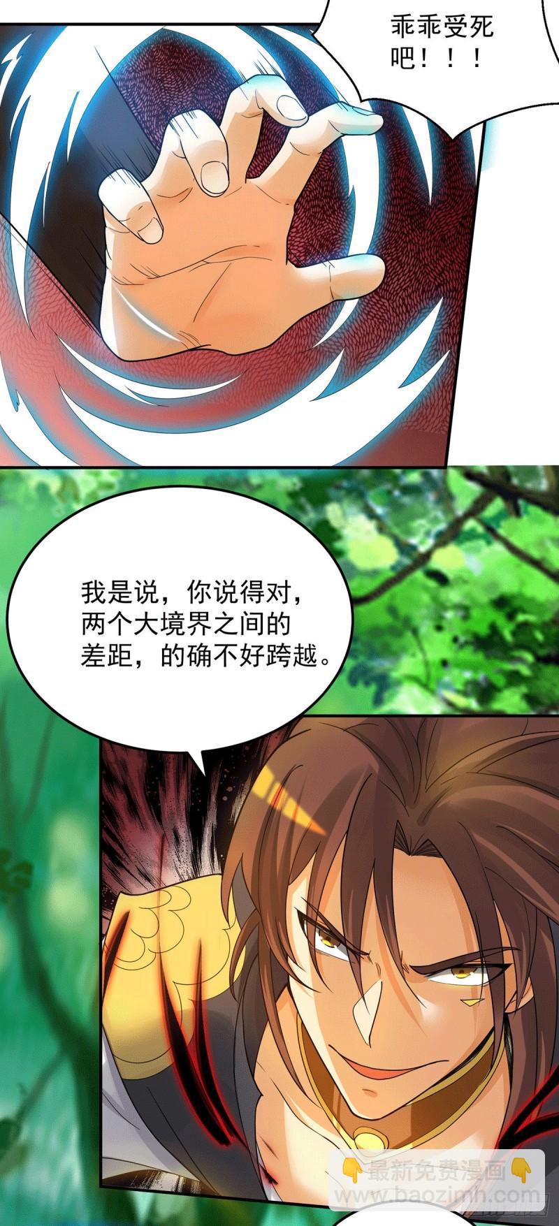 🍴九霄帝神 第84话 扫黄？！ 第10页
