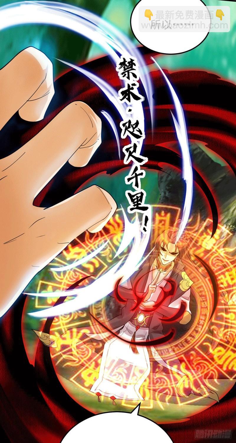 🍴九霄帝神 第84话 扫黄？！ 第11页