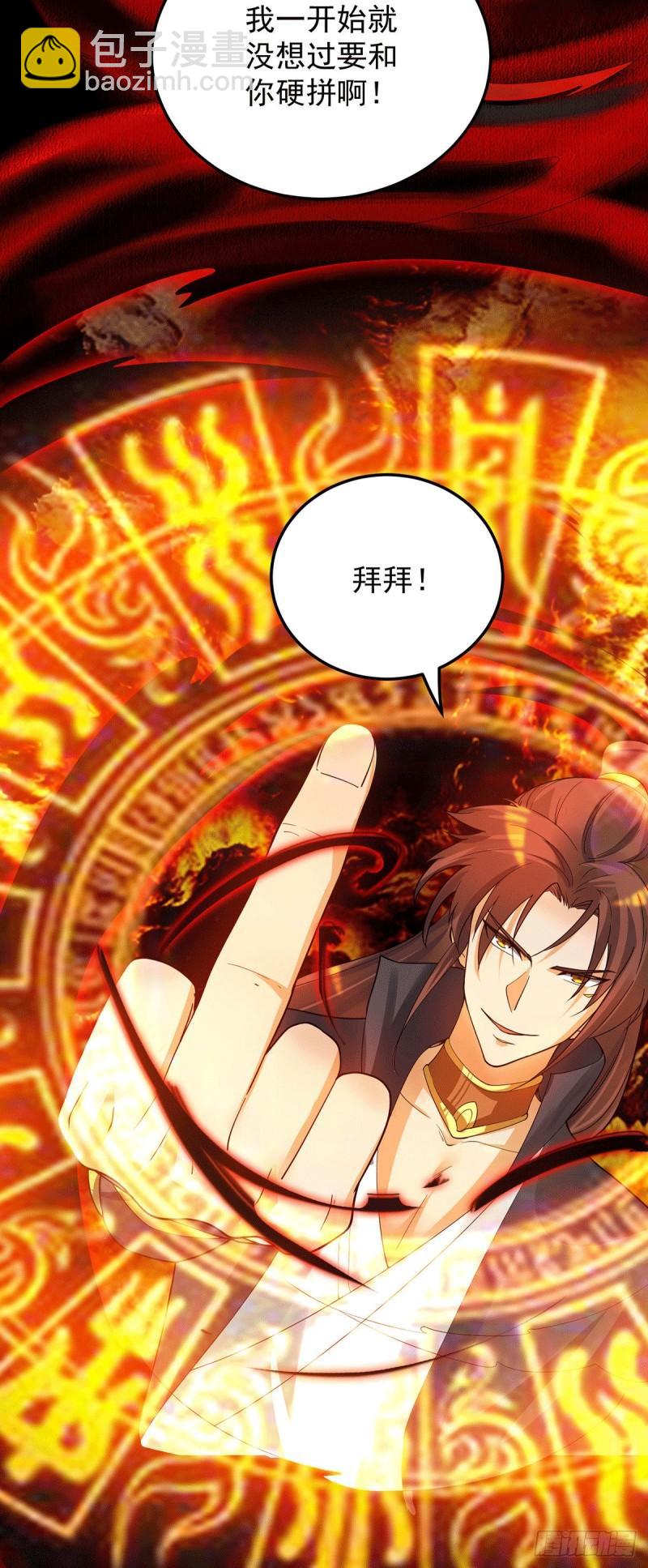 🍴九霄帝神 第84话 扫黄？！ 第12页
