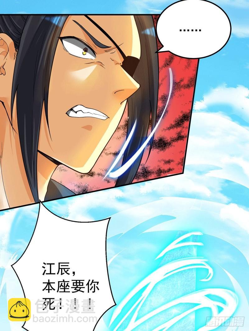 🍴九霄帝神 第84话 扫黄？！ 第14页