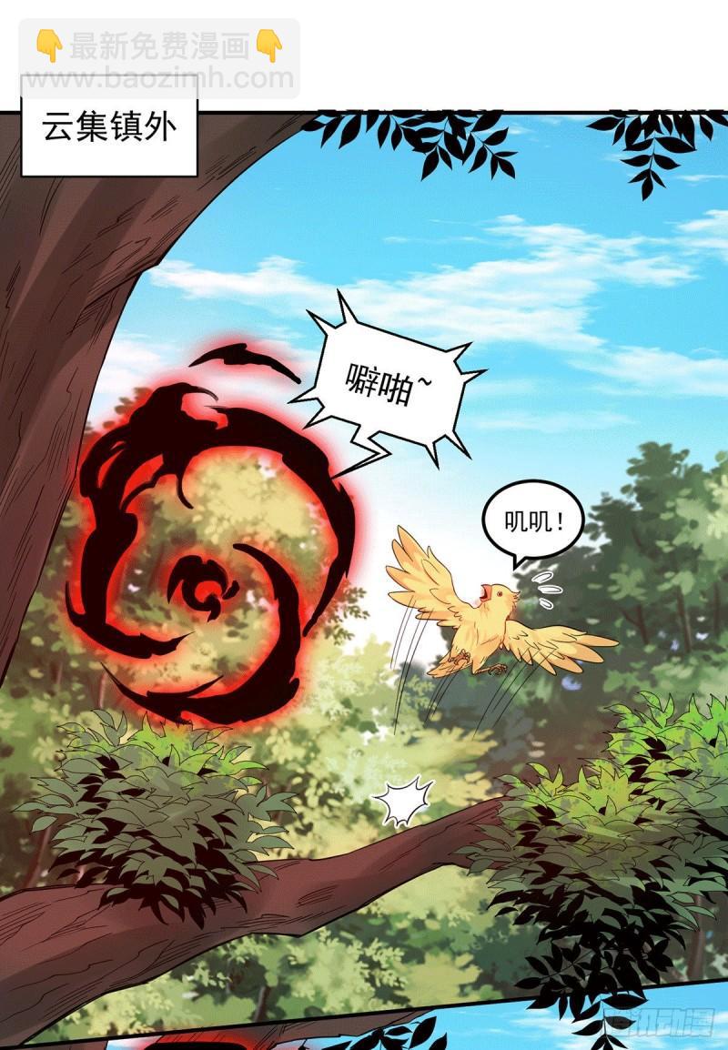 🍴九霄帝神 第84话 扫黄？！ 第16页