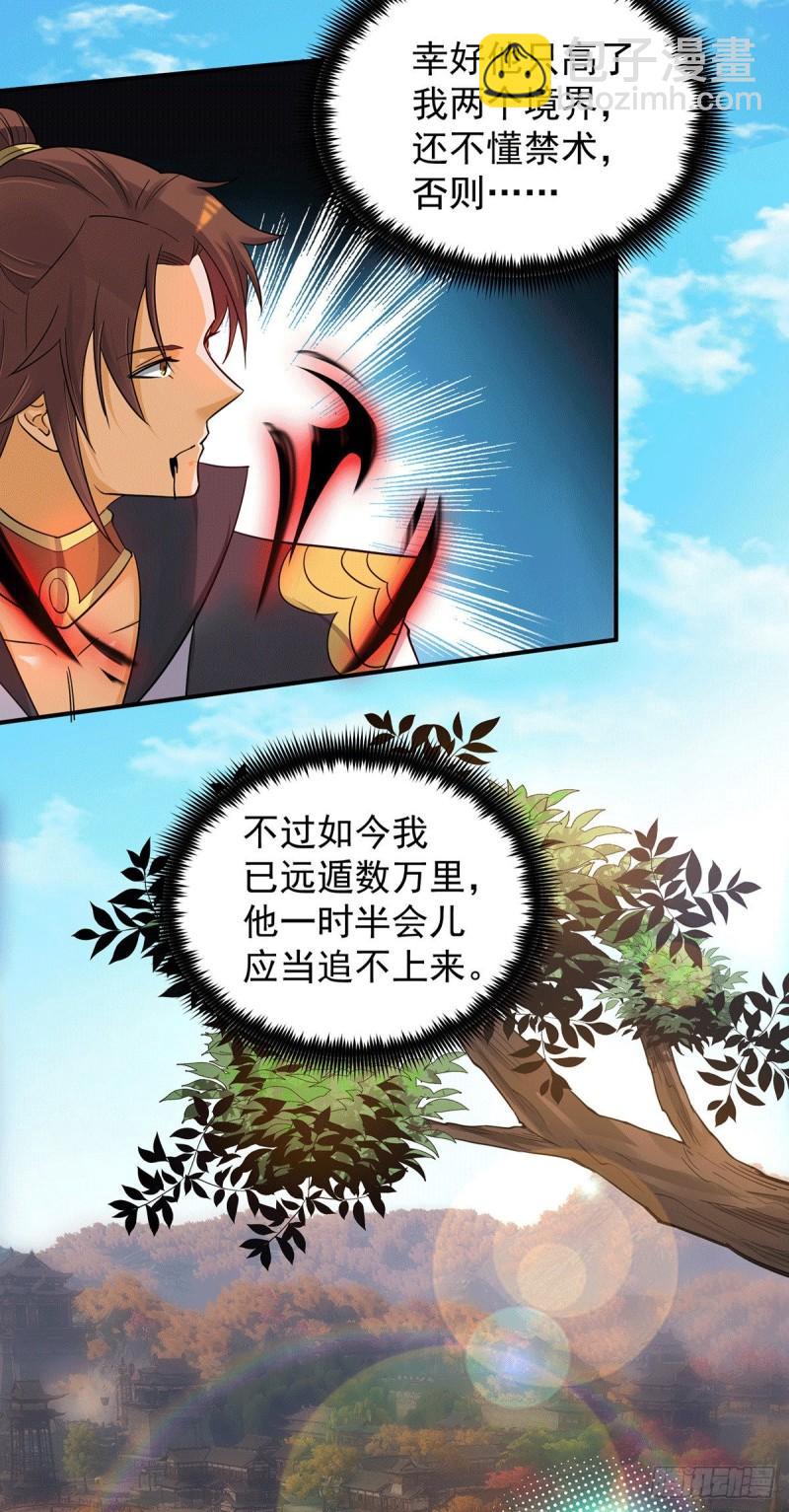 🍴九霄帝神 第84话 扫黄？！ 第18页