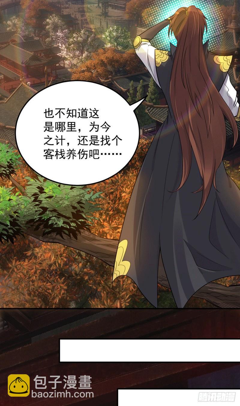 🍴九霄帝神 第84话 扫黄？！ 第19页